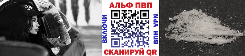 Alpha PVP Crystall  Купить закладки  Можга 