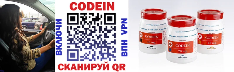 Кодеин напиток Lean (лин)  Купить закладки  Можга 