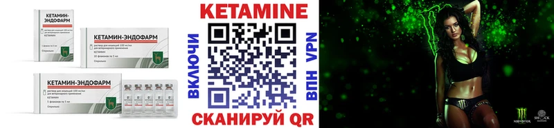 КЕТАМИН ketamine  Купить закладки  Можга 