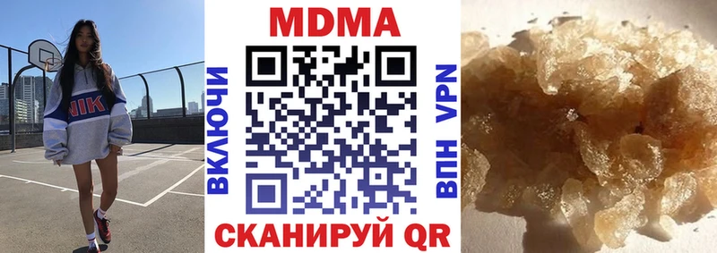 МДМА молли  Купить закладки  Можга 