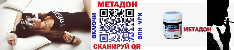 Метадон кристалл  Купить закладки  Можга 